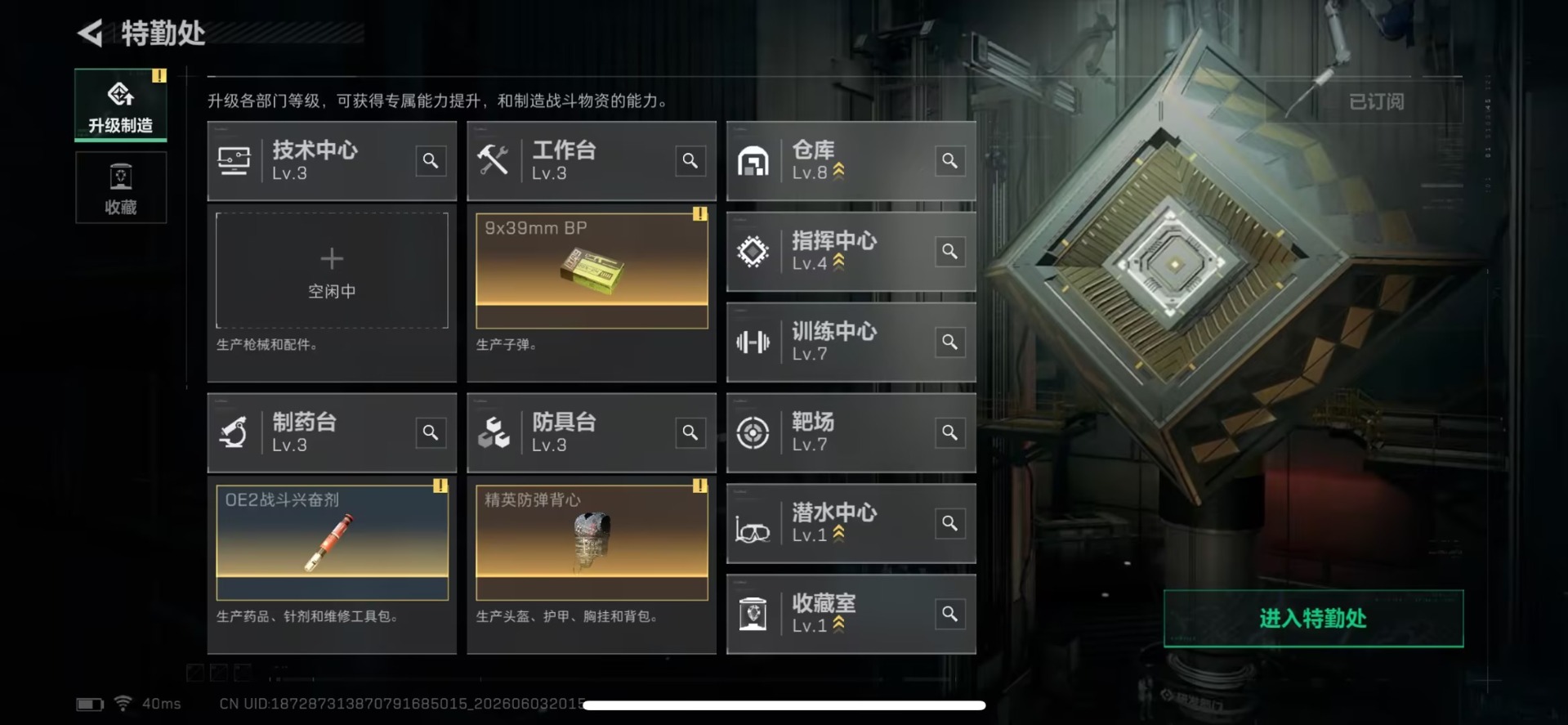 SJZQM4191269三角洲行动账号详情图3 SJZQM4191269三角洲行动账号详情图3