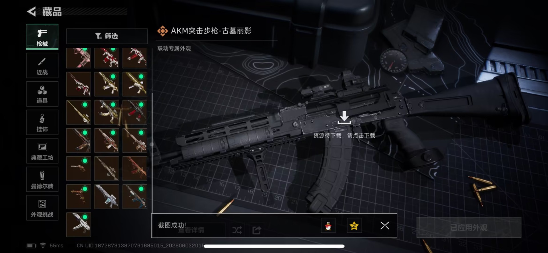 SJZQM4191269三角洲行动账号详情图6 SJZQM4191269三角洲行动账号详情图6