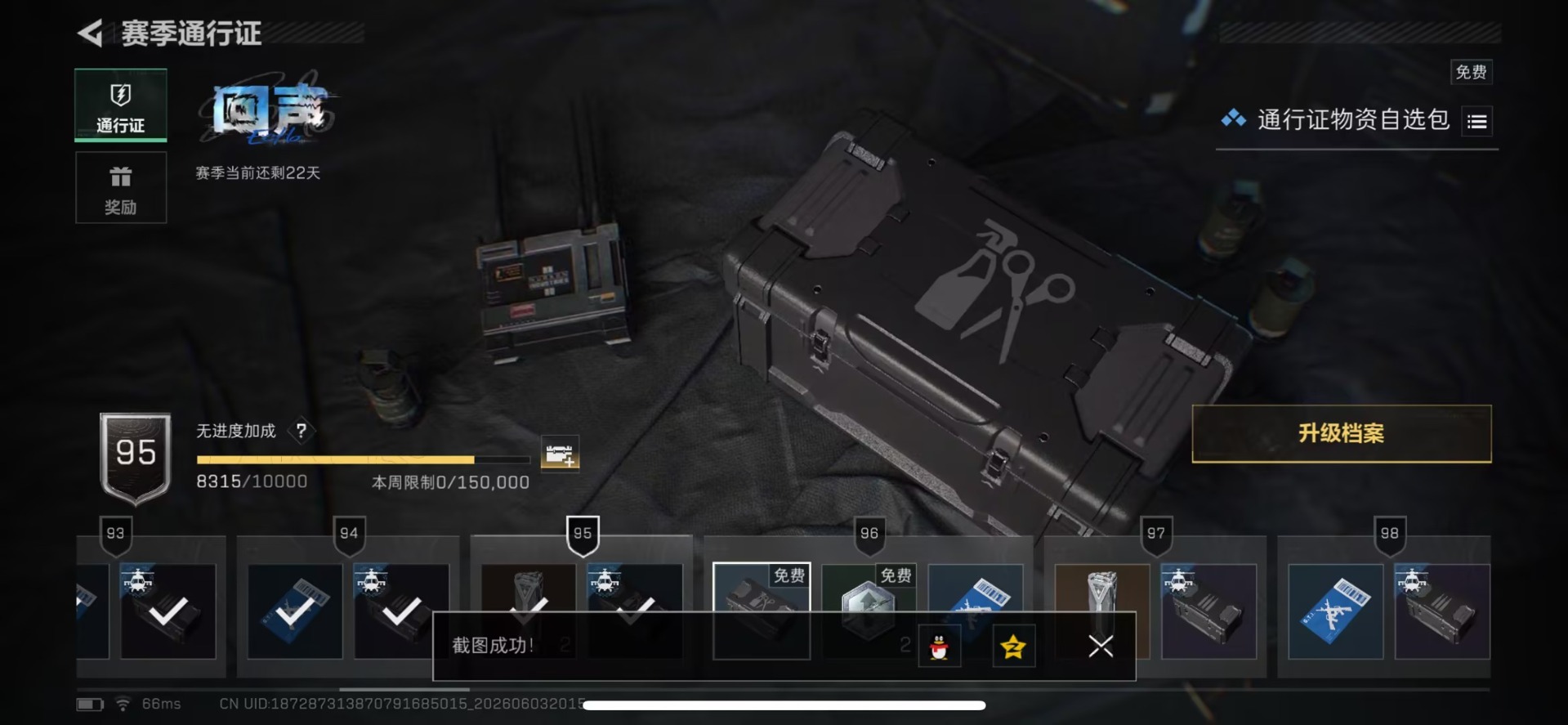 SJZQM4191269三角洲行动账号详情图8 SJZQM4191269三角洲行动账号详情图8