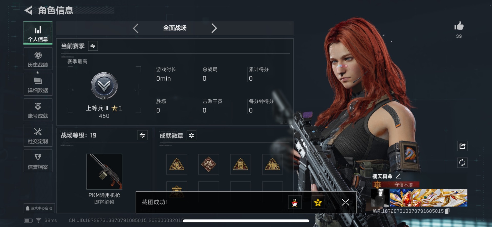 SJZQM4191269三角洲行动账号详情图14 SJZQM4191269三角洲行动账号详情图14