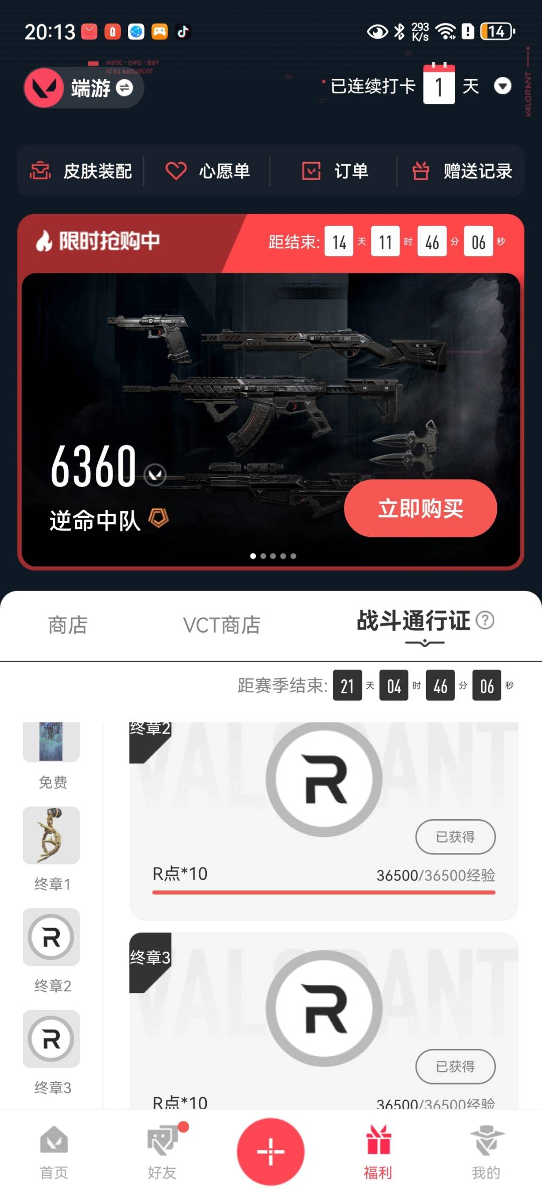 可二次实名 是本人 皮肤资产价值:22430 段位:钻石 6卓越 11传奇 [武器皮肤]圣石匕首-光明哨兵//2.0,短剑-珍珠棘贝,短剑-流星兵团,匕首-沙尘幻旅,澄湖潋滟,战锤-钢轨卫士,正义-RGX 11z Pro 3.0,獠犬-归零者,幻影-破败军械,2025全球冠军赛 狂徒,狂徒-偃月苍龙,幻影-紫阙金琅2.0,狂徒-盖世英雄,狂徒-堕天遗武,狂徒-掠影,飞将-天界神兵,战神-盖世英雄 [道具]V26第一幕纪念币 挂饰,袖珍捷风挂饰,永生玫瑰挂饰,聚宝蛋挂饰,超能偶像挂饰,云开见日挂饰,永结同心挂饰,无畏契约GO!第一卷芮娜挂饰,无畏契约GO!第一卷零挂饰,终章KO小金人挂饰,幸运中