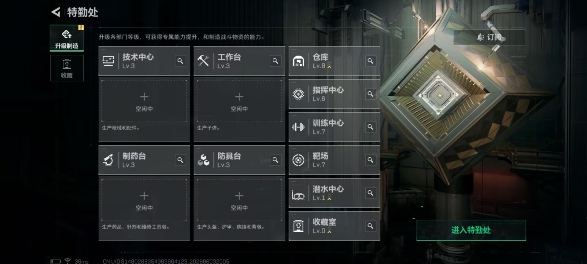 SJZQM4154817三角洲行动账号详情图4