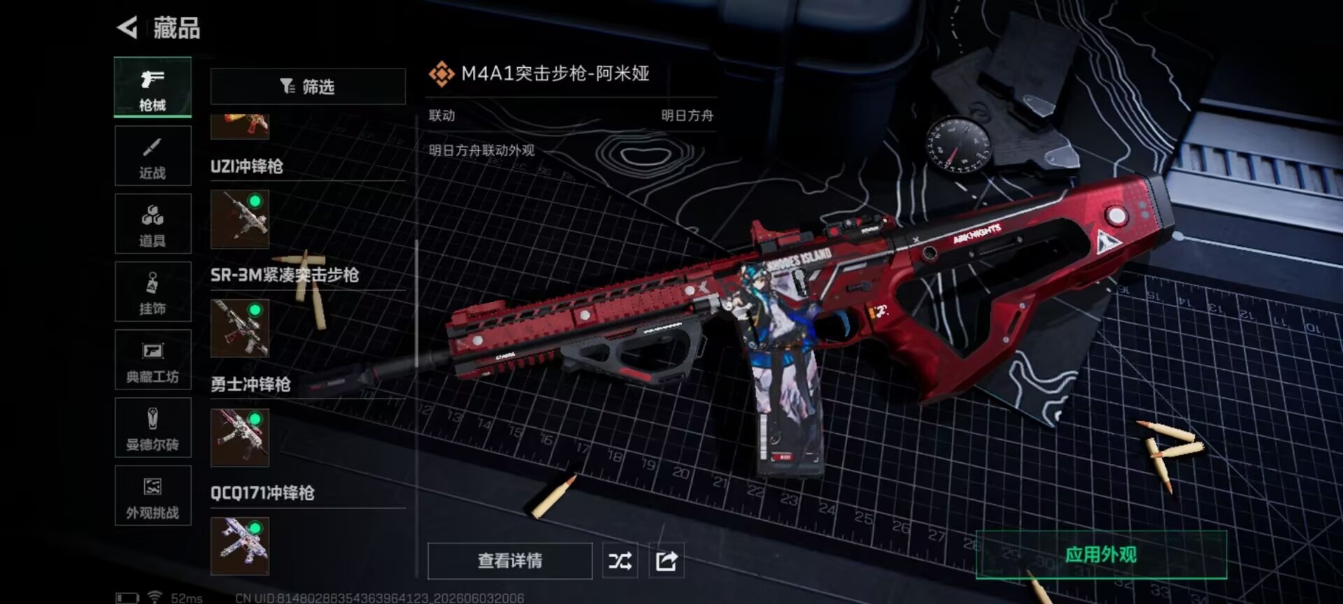 SJZQM4154817三角洲行动账号详情图6