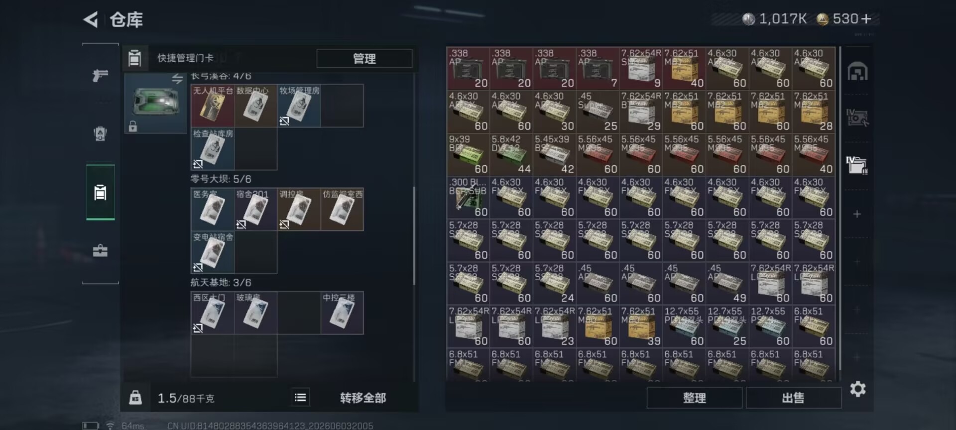 SJZQM4154817三角洲行动账号详情图7