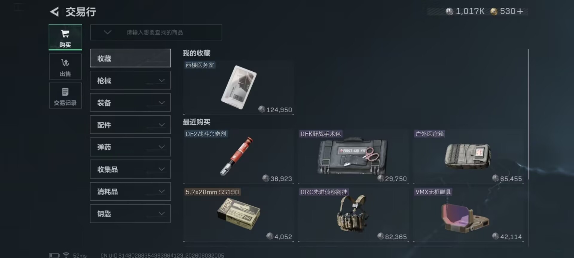 SJZQM4154817三角洲行动账号详情图8