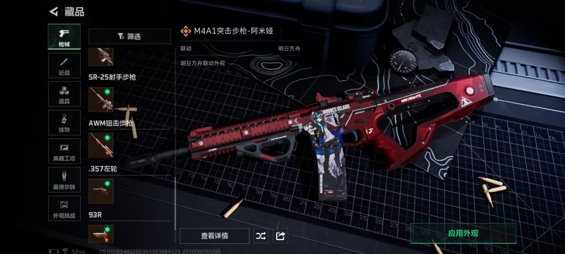 SJZQM4154817三角洲行动账号详情图12