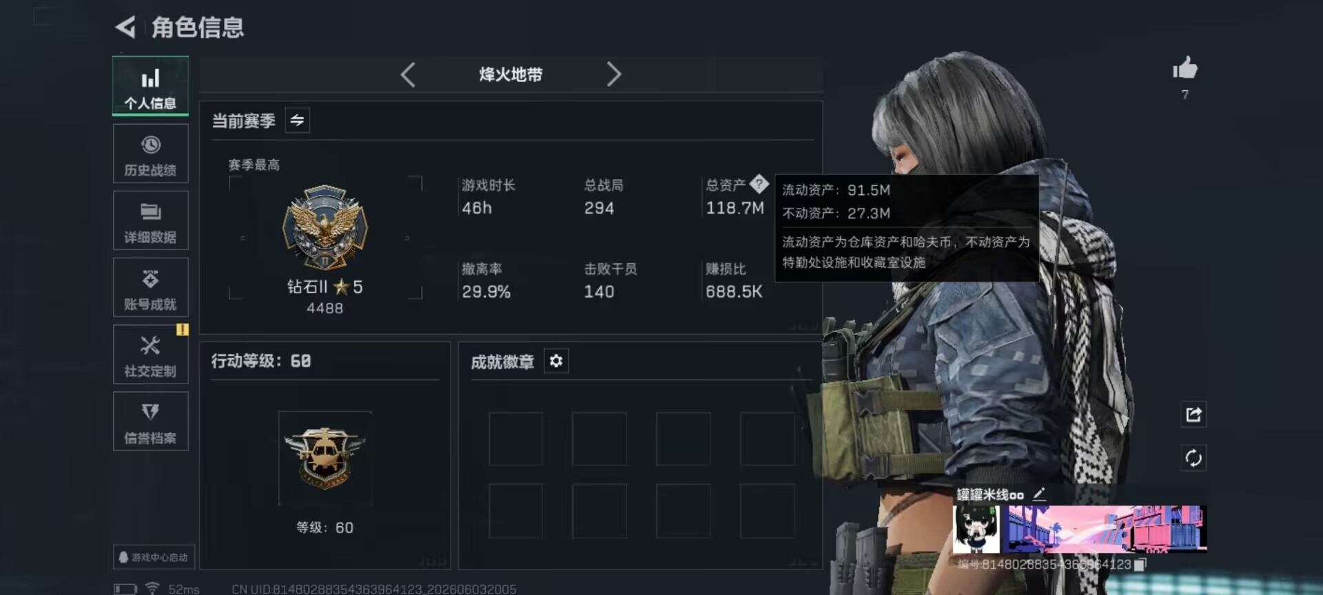 SJZQM4154817三角洲行动账号详情图13