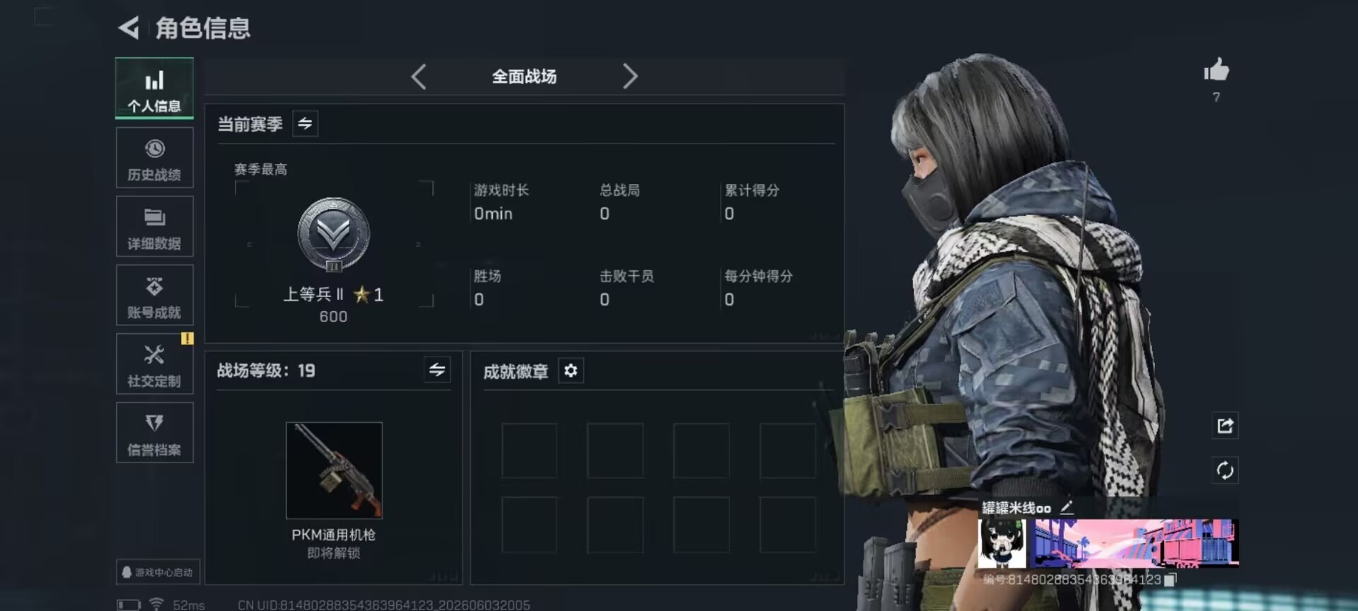 SJZQM4154817三角洲行动账号详情图14