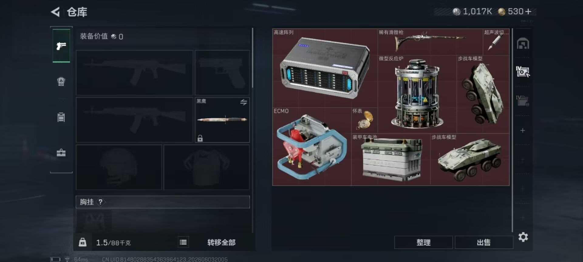 SJZQM4154817三角洲行动账号详情图17