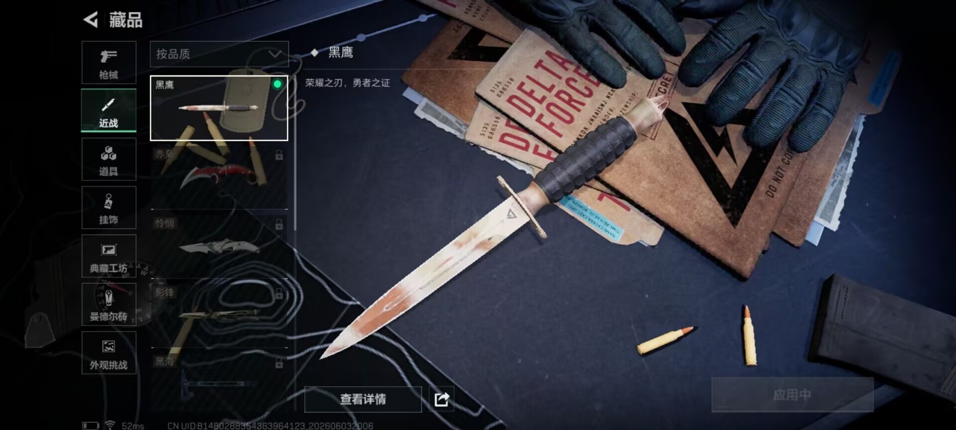 SJZQM4154817三角洲行动账号详情图16