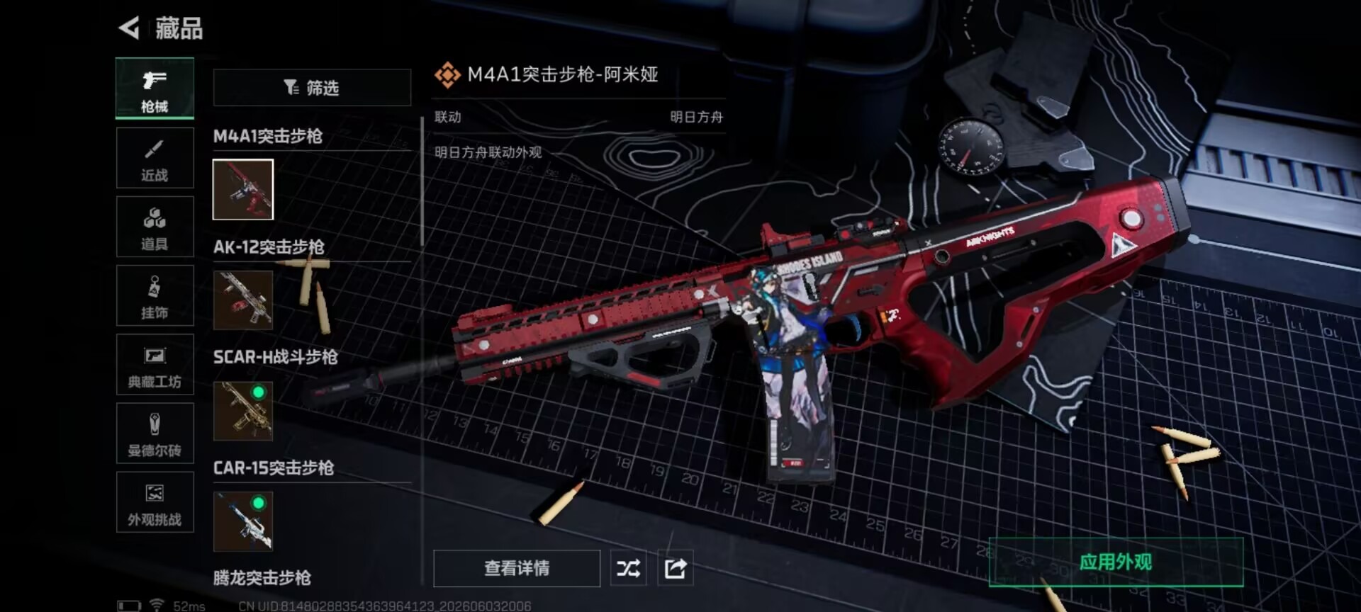 SJZQM4154817三角洲行动账号详情图19
