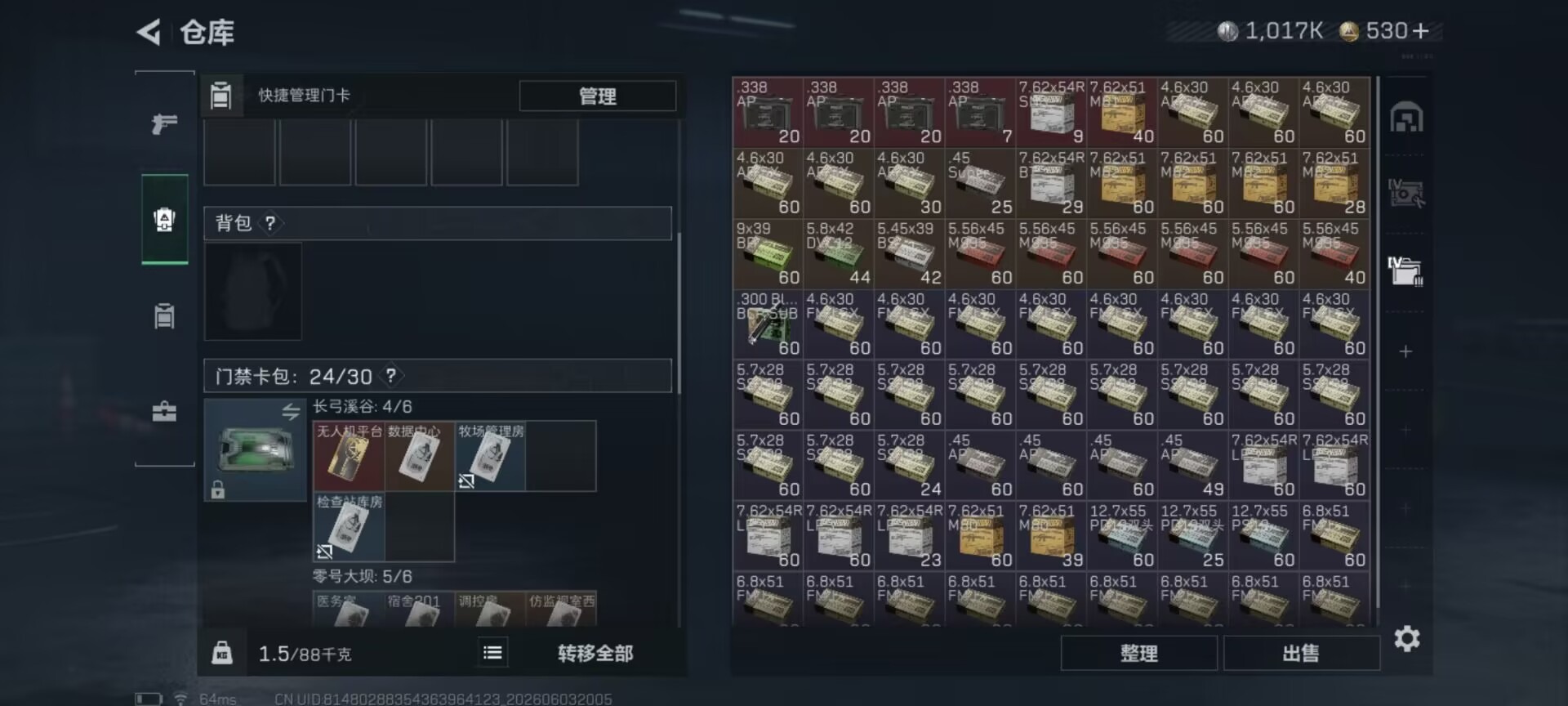 SJZQM4154817三角洲行动账号详情图22