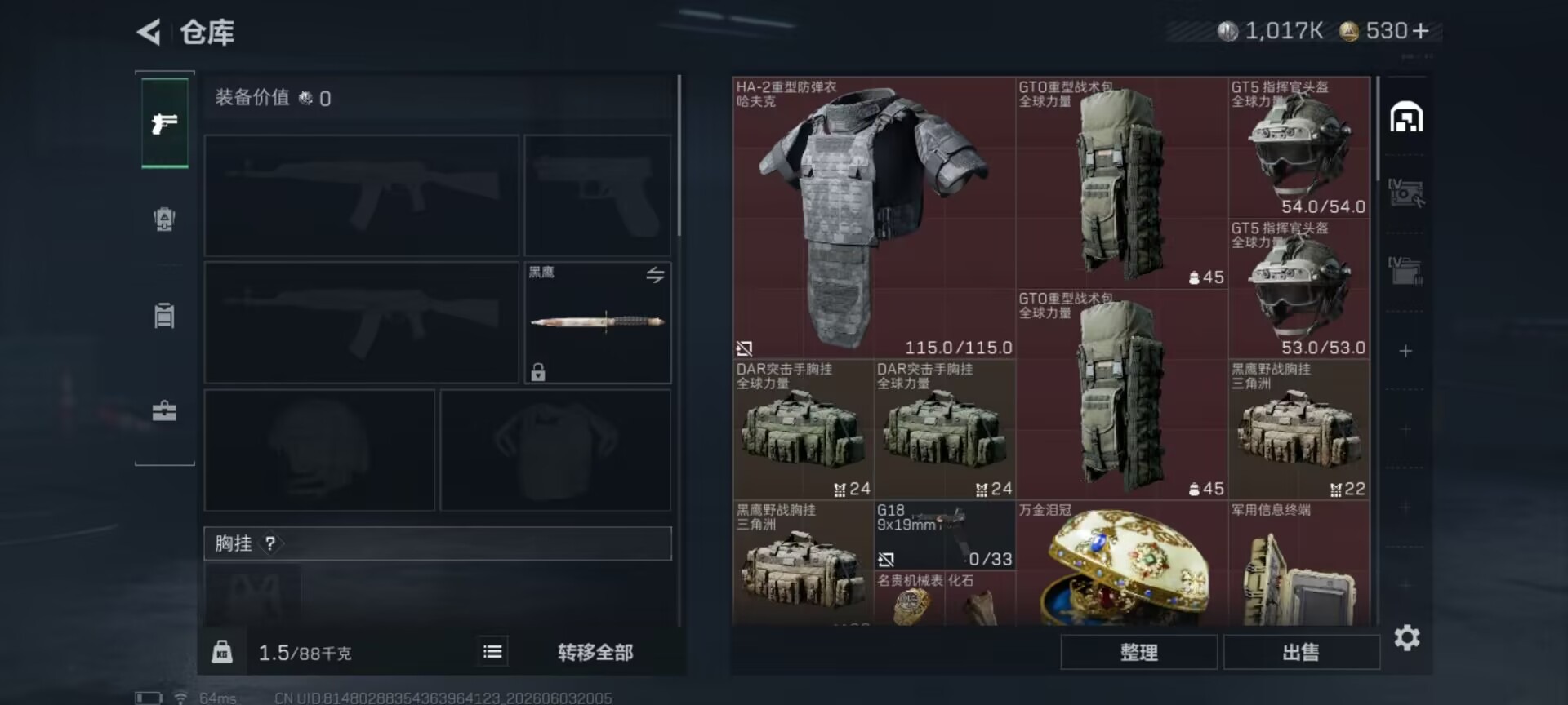SJZQM4154817三角洲行动账号详情图23