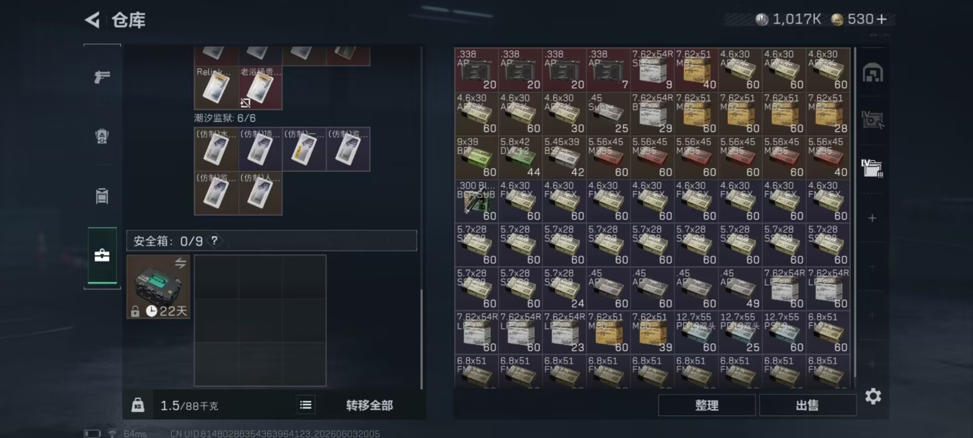 SJZQM4154817三角洲行动账号详情图24