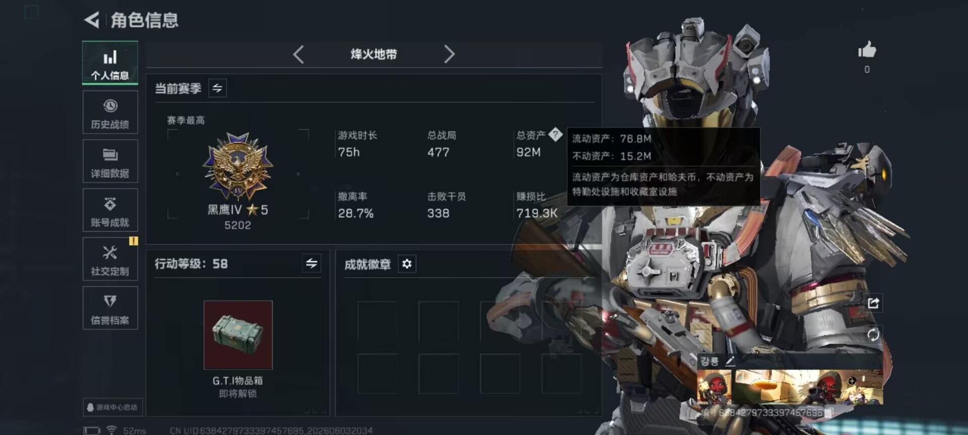 SJZQM4166461三角洲行动账号详情图4 SJZQM4166461三角洲行动账号详情图4