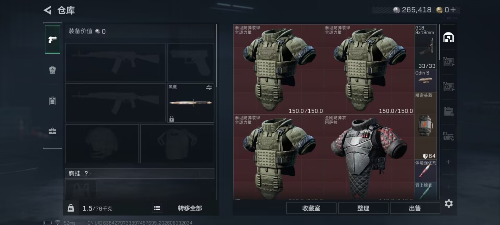 SJZQM4166461三角洲行动账号详情图10 SJZQM4166461三角洲行动账号详情图10