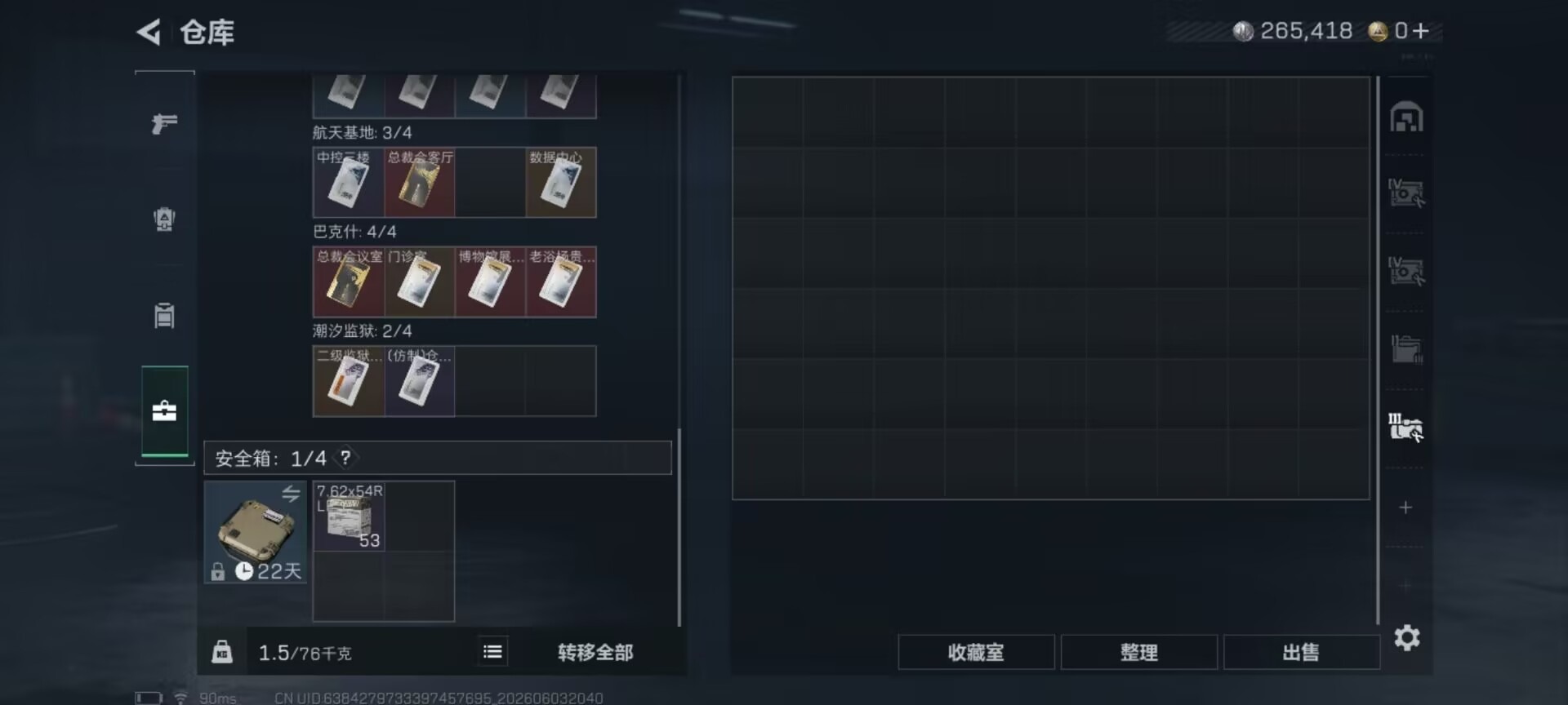 SJZQM4166461三角洲行动账号详情图12 SJZQM4166461三角洲行动账号详情图12