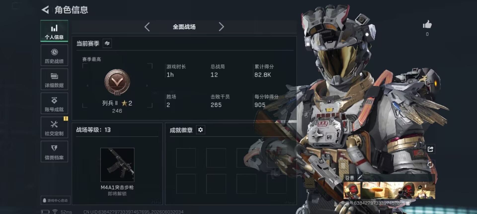 SJZQM4166461三角洲行动账号详情图11 SJZQM4166461三角洲行动账号详情图11