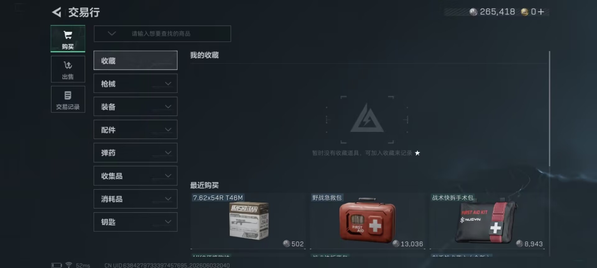 SJZQM4166461三角洲行动账号详情图17 SJZQM4166461三角洲行动账号详情图17