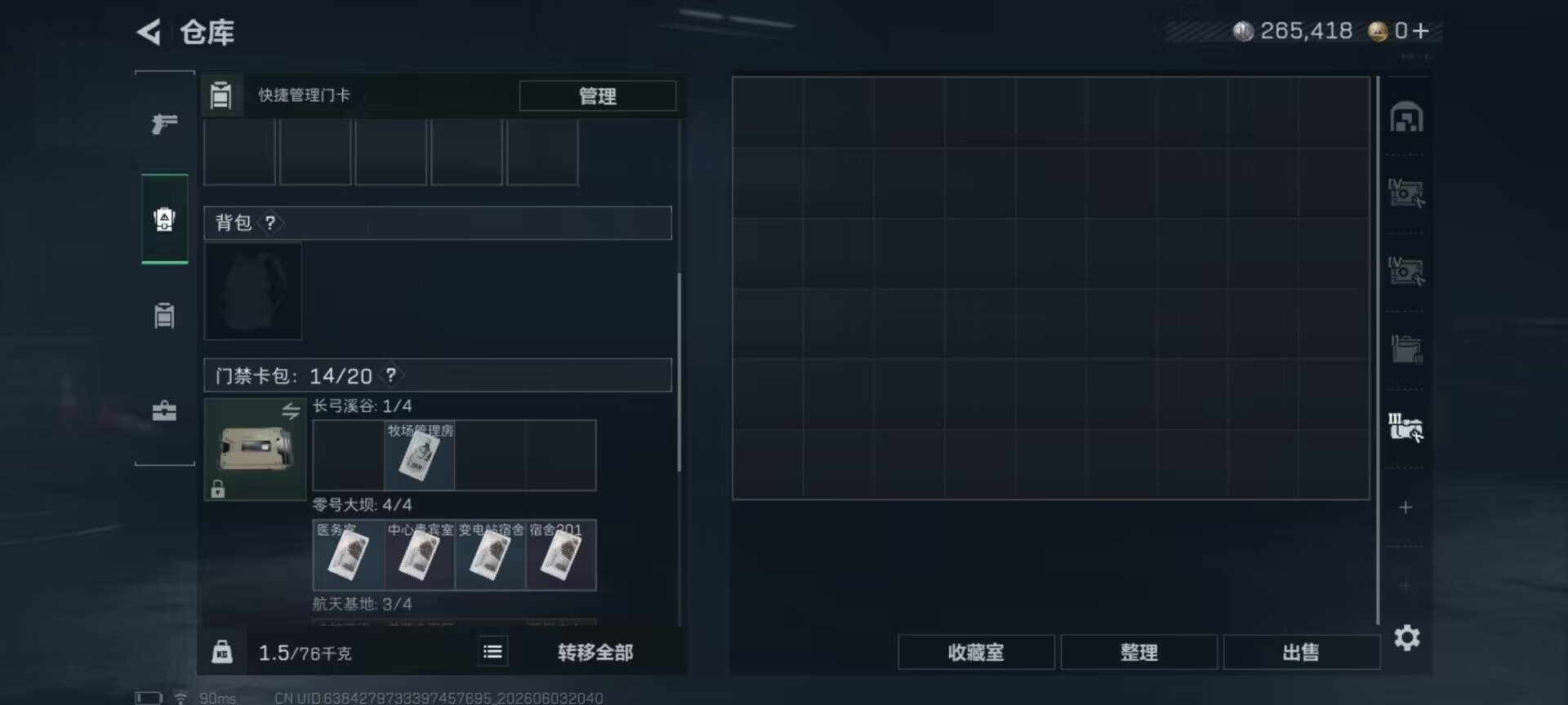 SJZQM4166461三角洲行动账号详情图21 SJZQM4166461三角洲行动账号详情图21