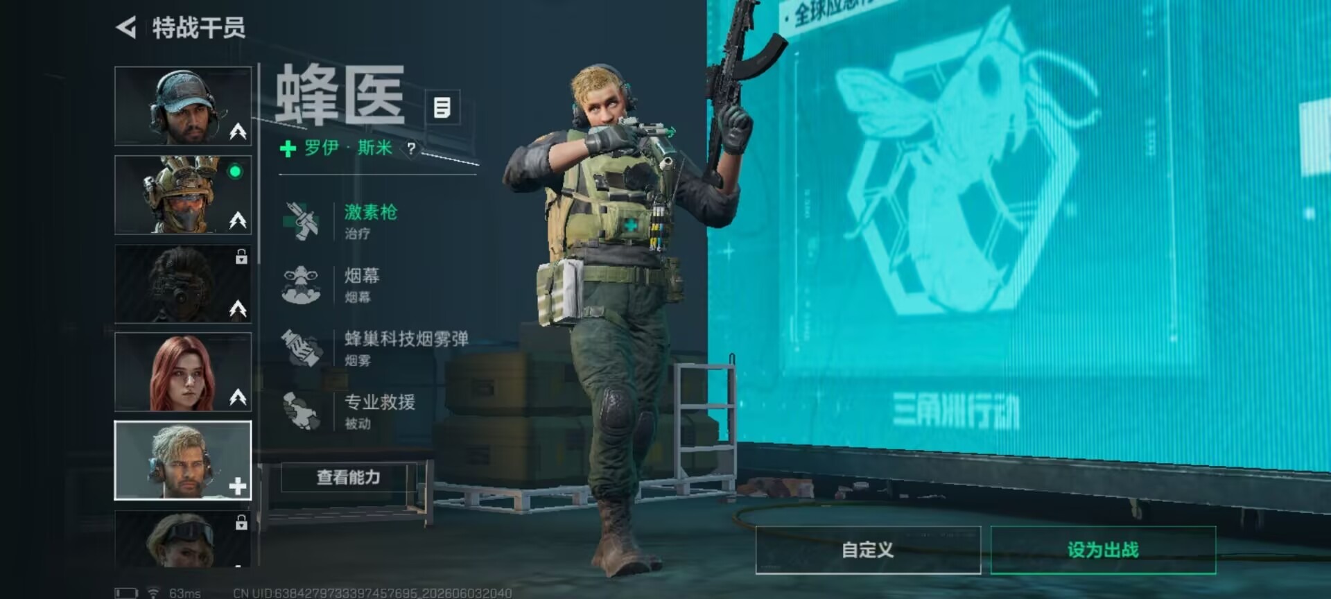 SJZQM4166461三角洲行动账号详情图22 SJZQM4166461三角洲行动账号详情图22