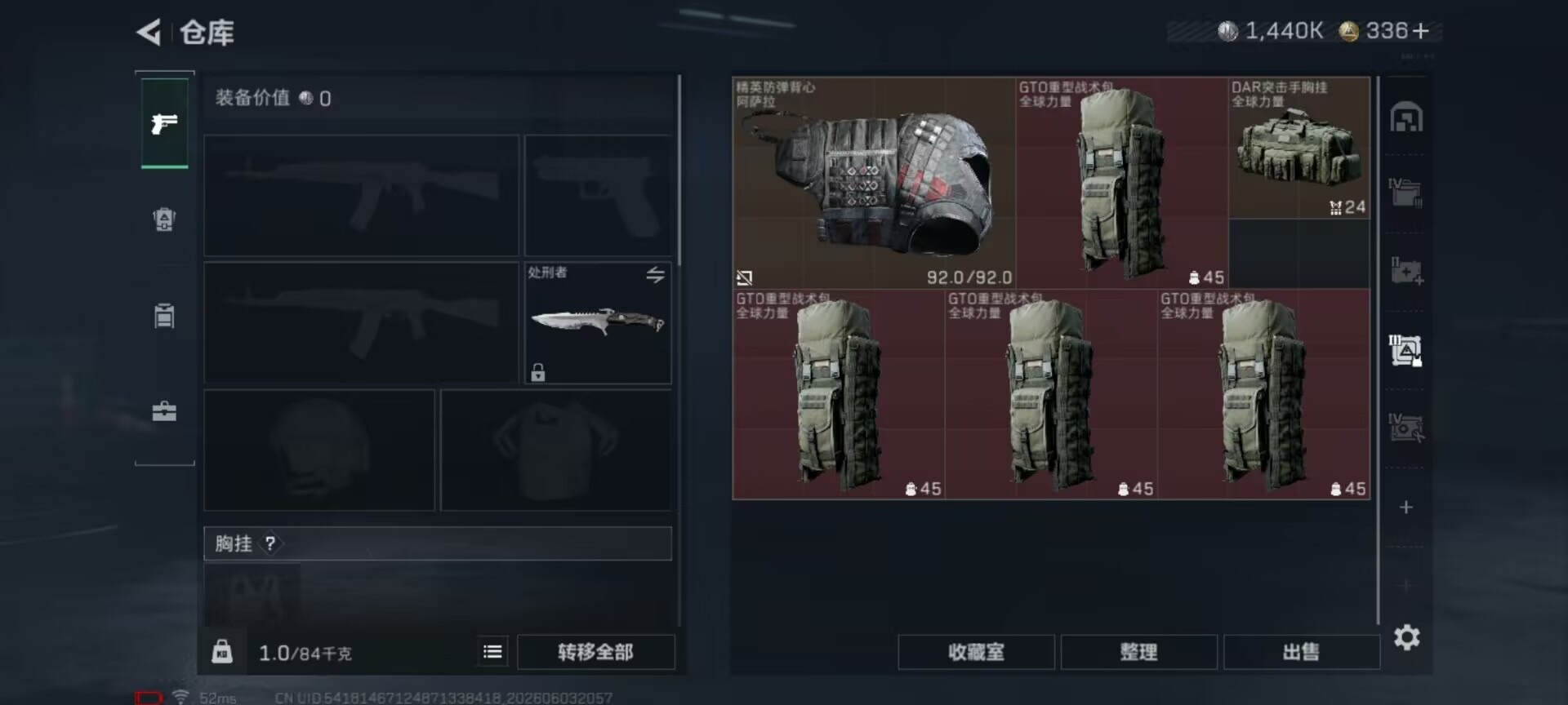 SJZQM4162674三角洲行动账号详情图5 SJZQM4162674三角洲行动账号详情图5