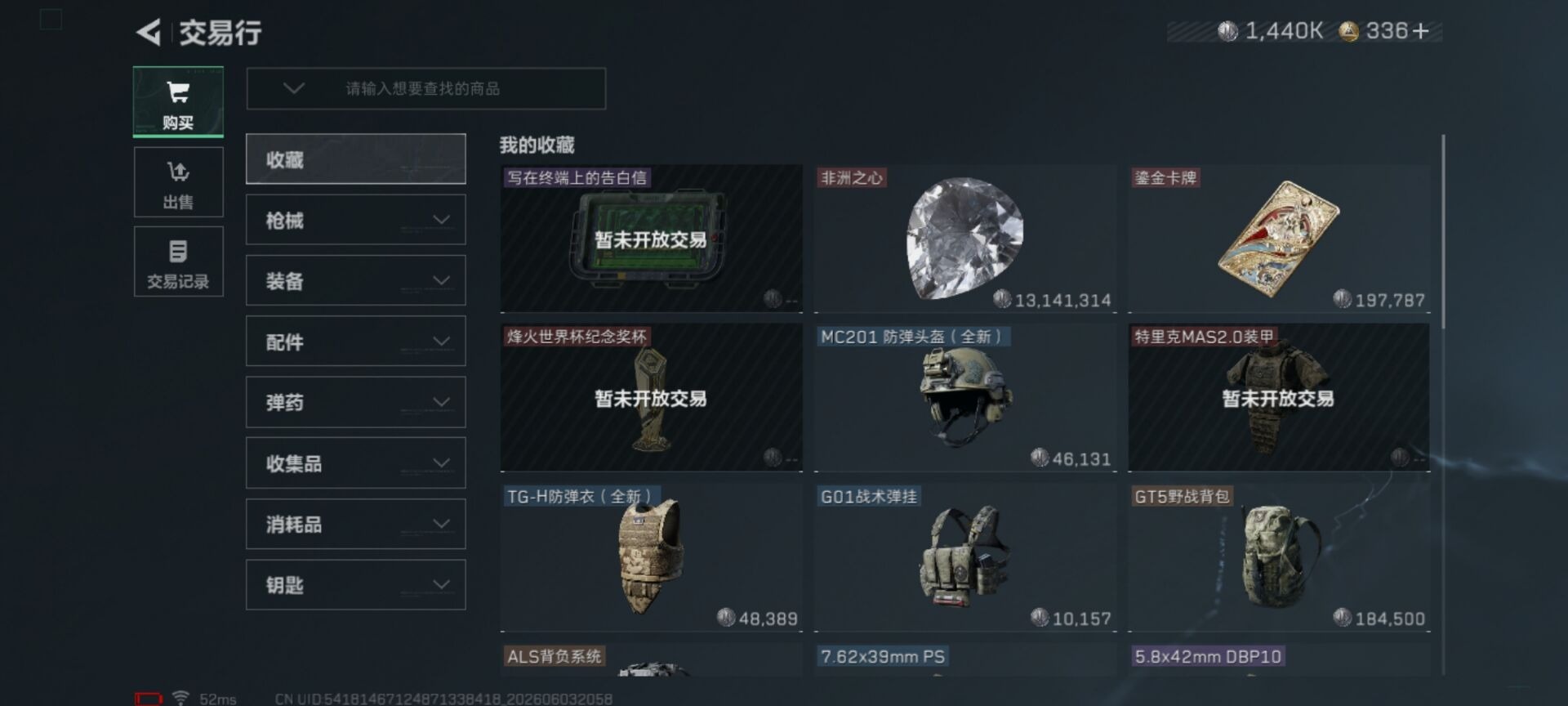SJZQM4162674三角洲行动账号详情图4 SJZQM4162674三角洲行动账号详情图4