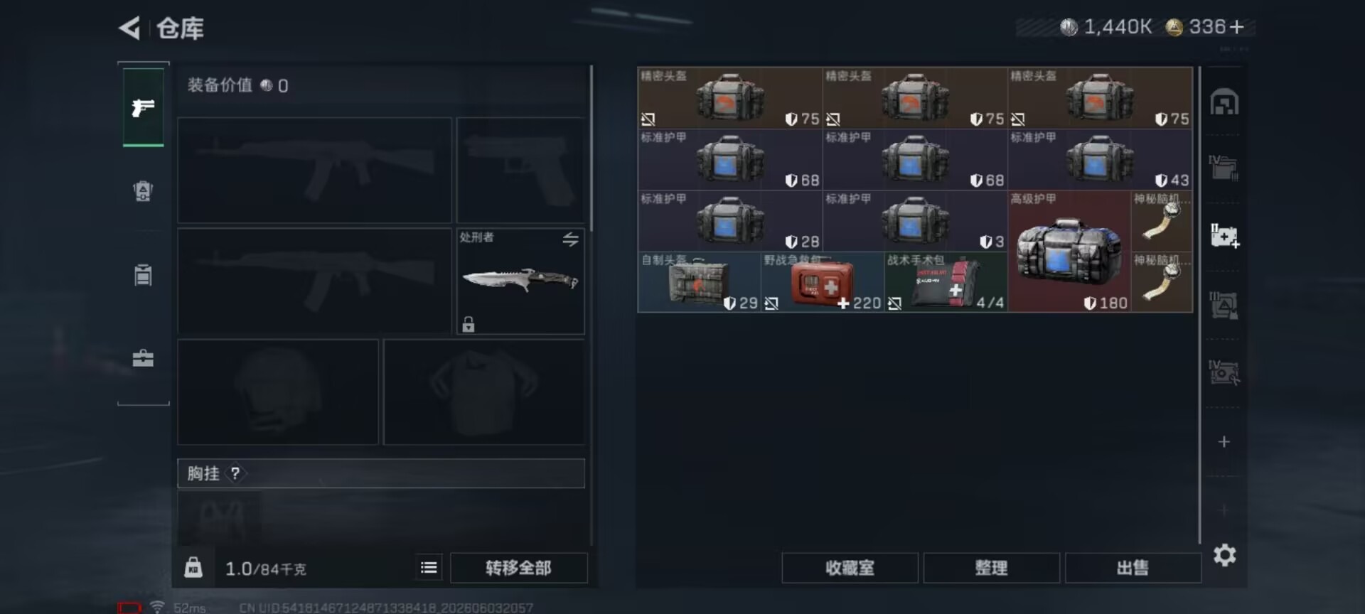 SJZQM4162674三角洲行动账号详情图11 SJZQM4162674三角洲行动账号详情图11
