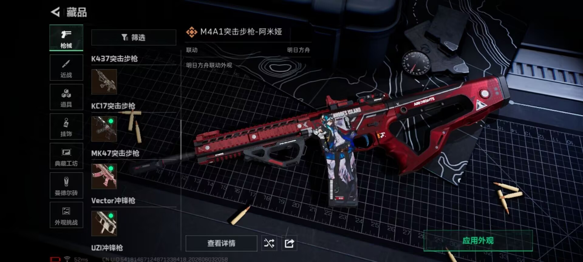 SJZQM4162674三角洲行动账号详情图16 SJZQM4162674三角洲行动账号详情图16