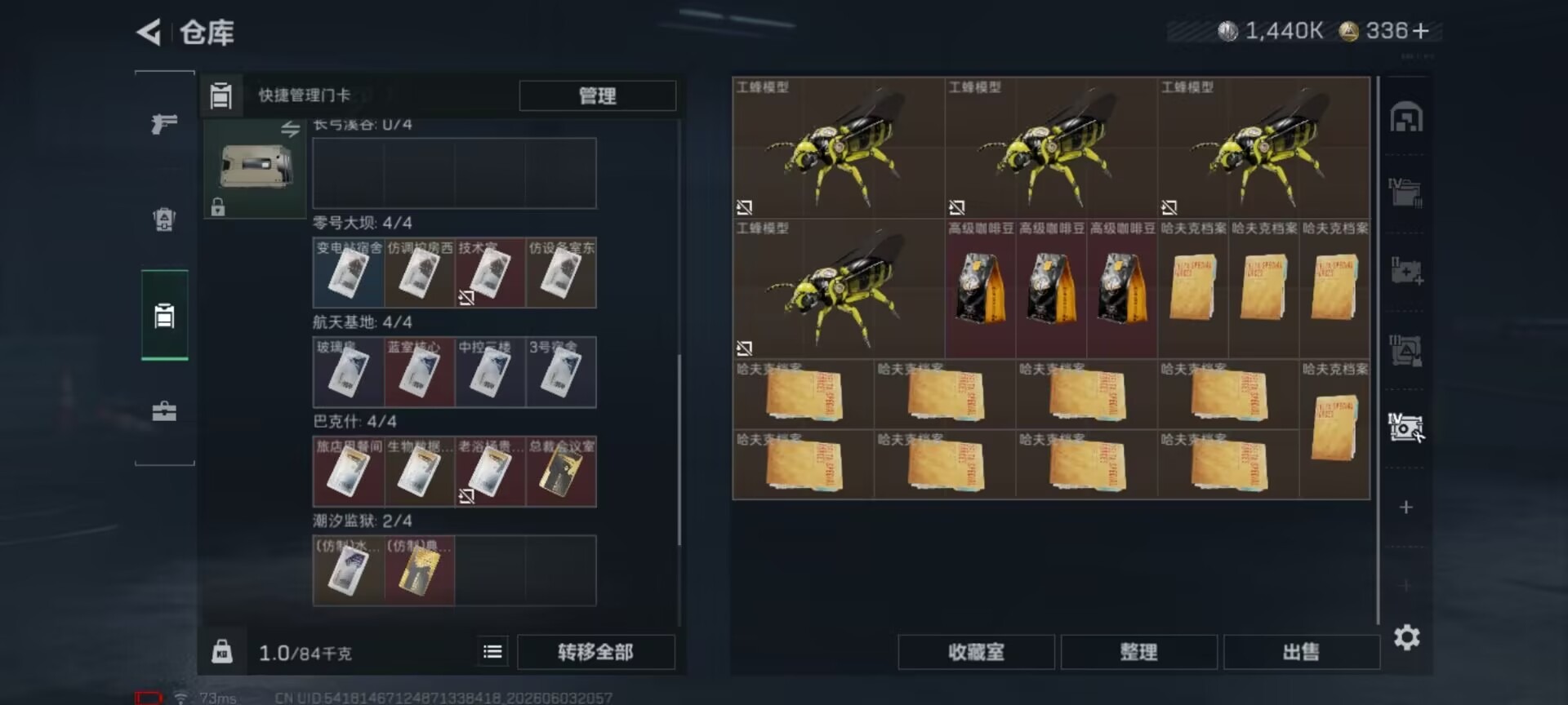 SJZQM4162674三角洲行动账号详情图17 SJZQM4162674三角洲行动账号详情图17
