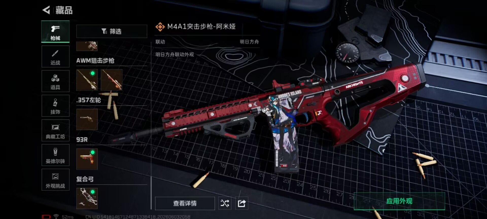 SJZQM4162674三角洲行动账号详情图18 SJZQM4162674三角洲行动账号详情图18