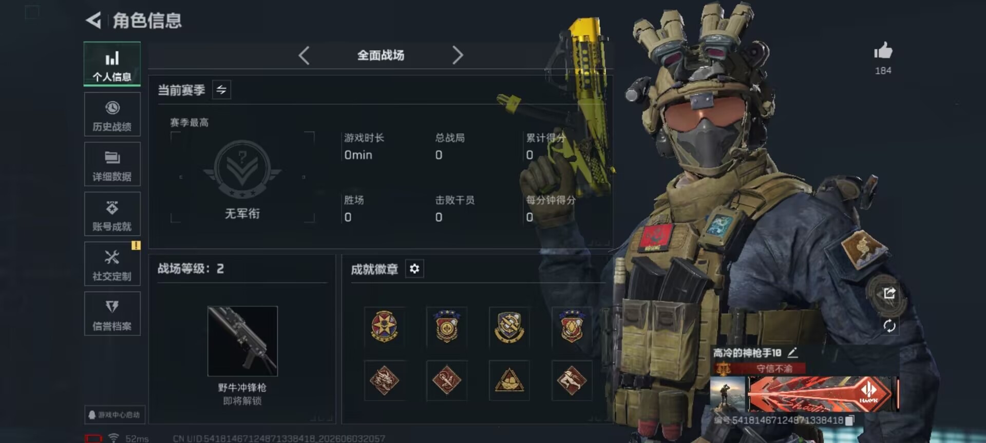 SJZQM4162674三角洲行动账号详情图21 SJZQM4162674三角洲行动账号详情图21