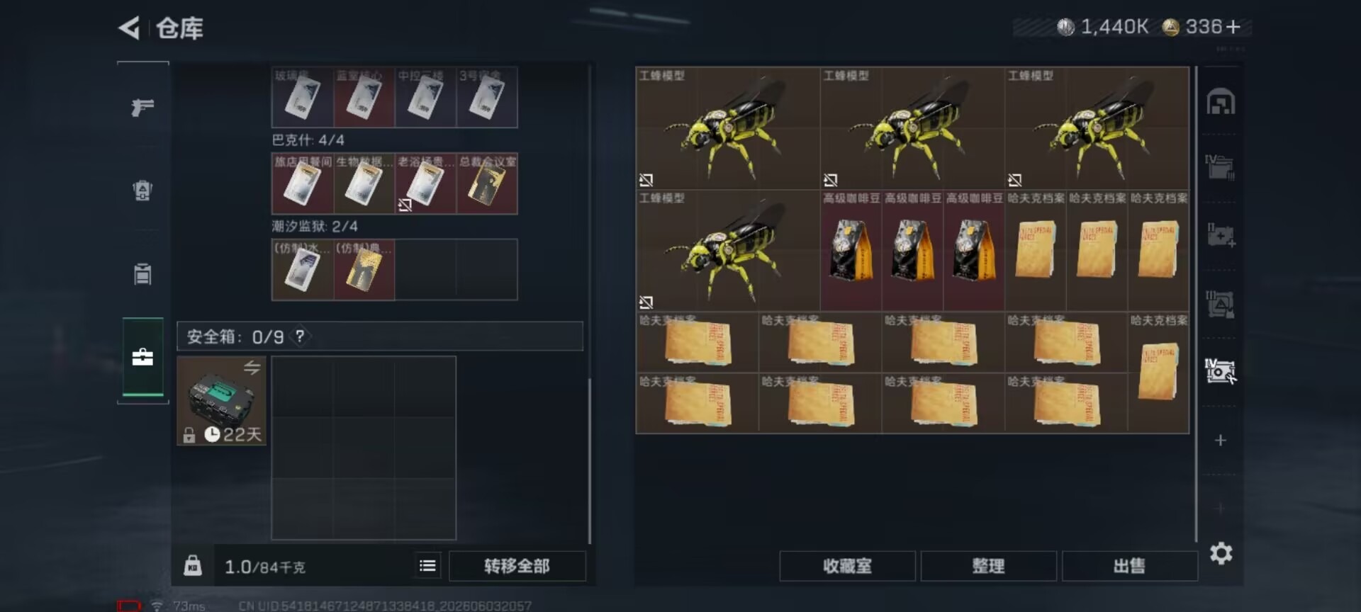 SJZQM4162674三角洲行动账号详情图22 SJZQM4162674三角洲行动账号详情图22