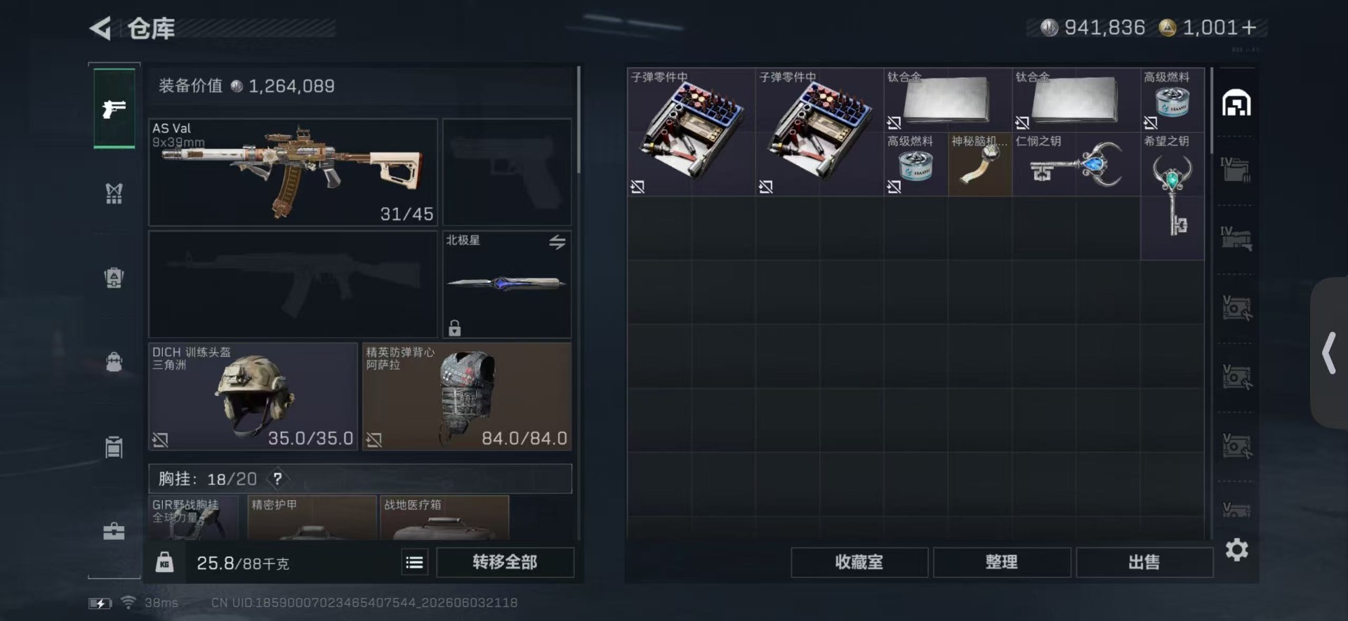 SJZQM4203850三角洲行动账号详情图4 SJZQM4203850三角洲行动账号详情图4