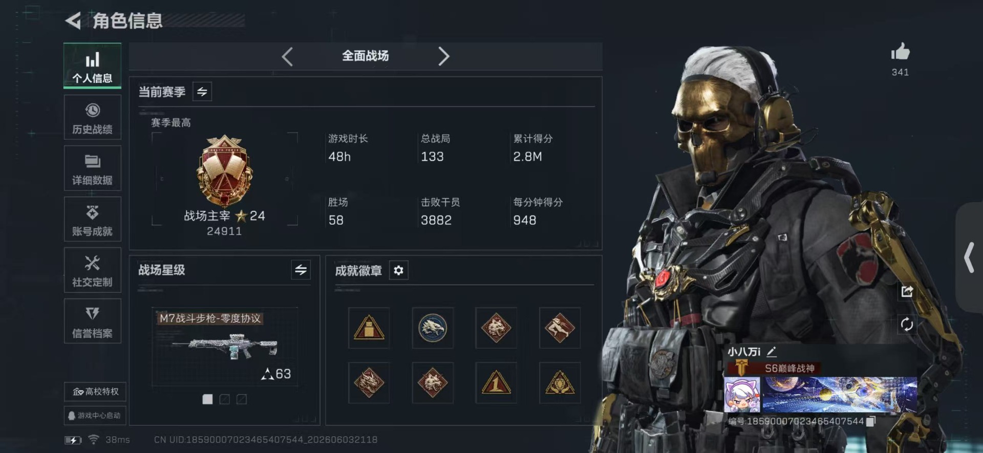 SJZQM4203850三角洲行动账号详情图3 SJZQM4203850三角洲行动账号详情图3