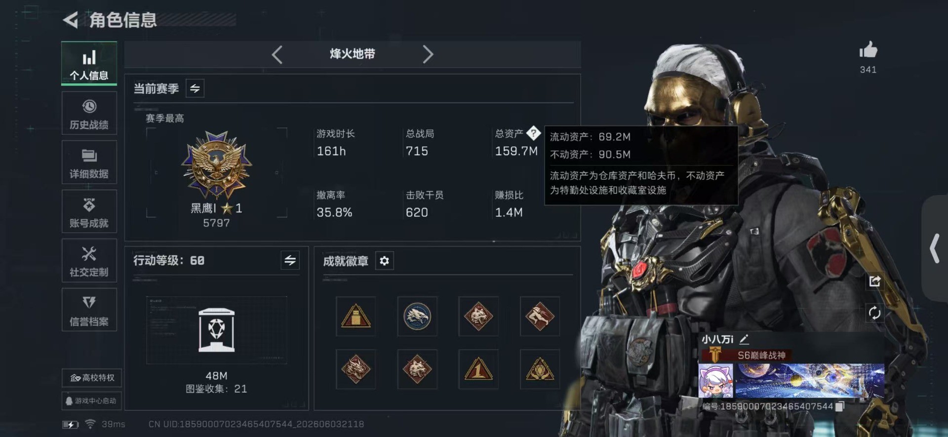 SJZQM4203850三角洲行动账号详情图9 SJZQM4203850三角洲行动账号详情图9
