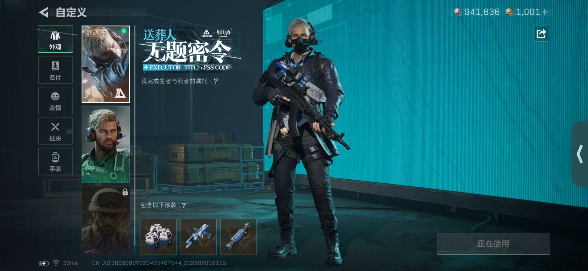 SJZQM4203850三角洲行动账号详情图13 SJZQM4203850三角洲行动账号详情图13