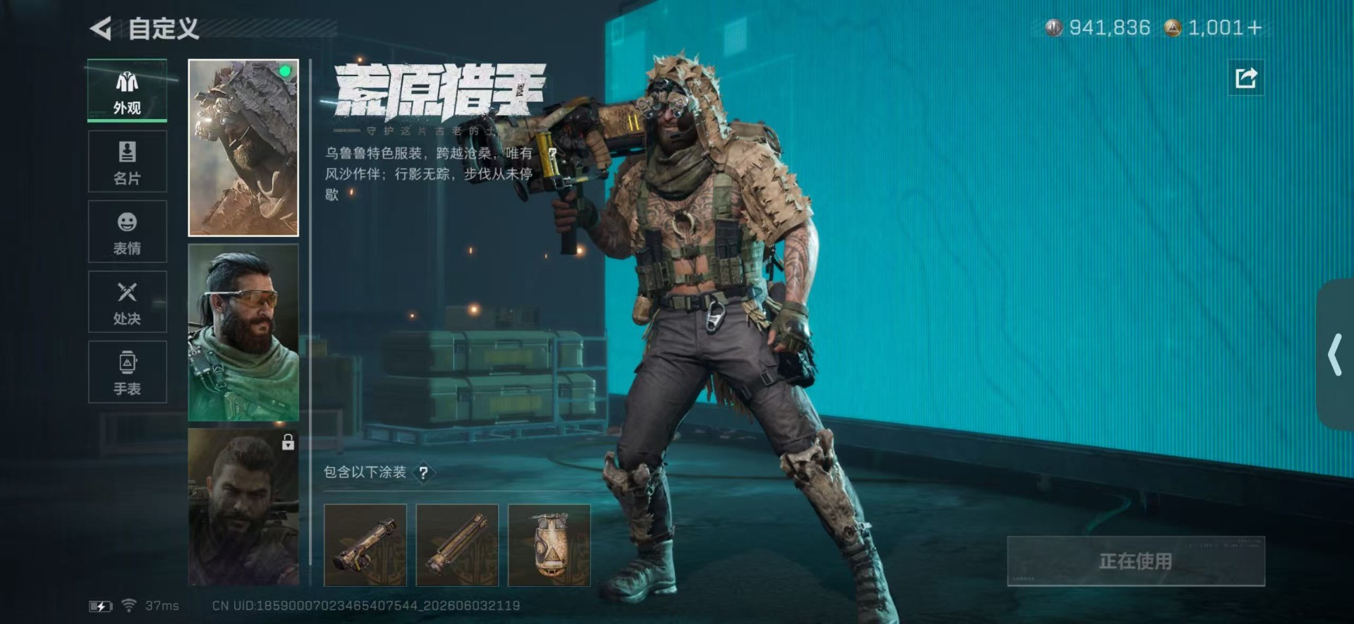 SJZQM4203850三角洲行动账号详情图15 SJZQM4203850三角洲行动账号详情图15