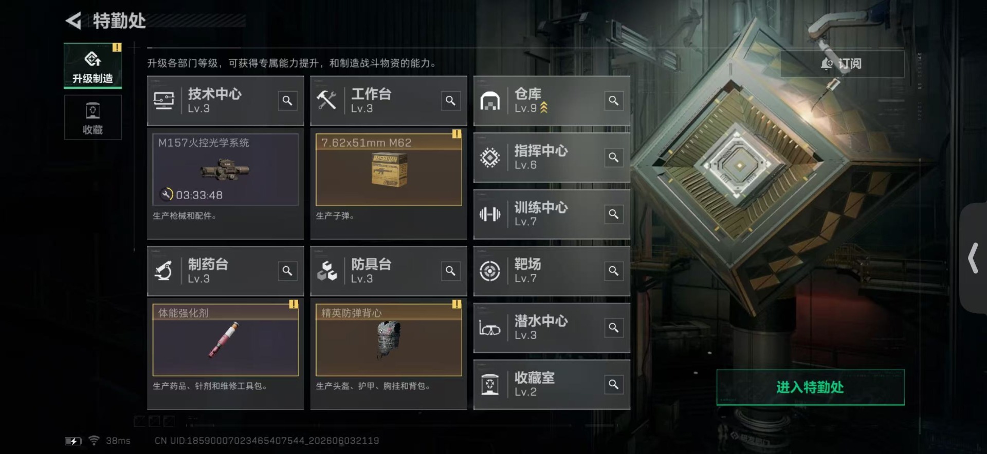 SJZQM4203850三角洲行动账号详情图20 SJZQM4203850三角洲行动账号详情图20
