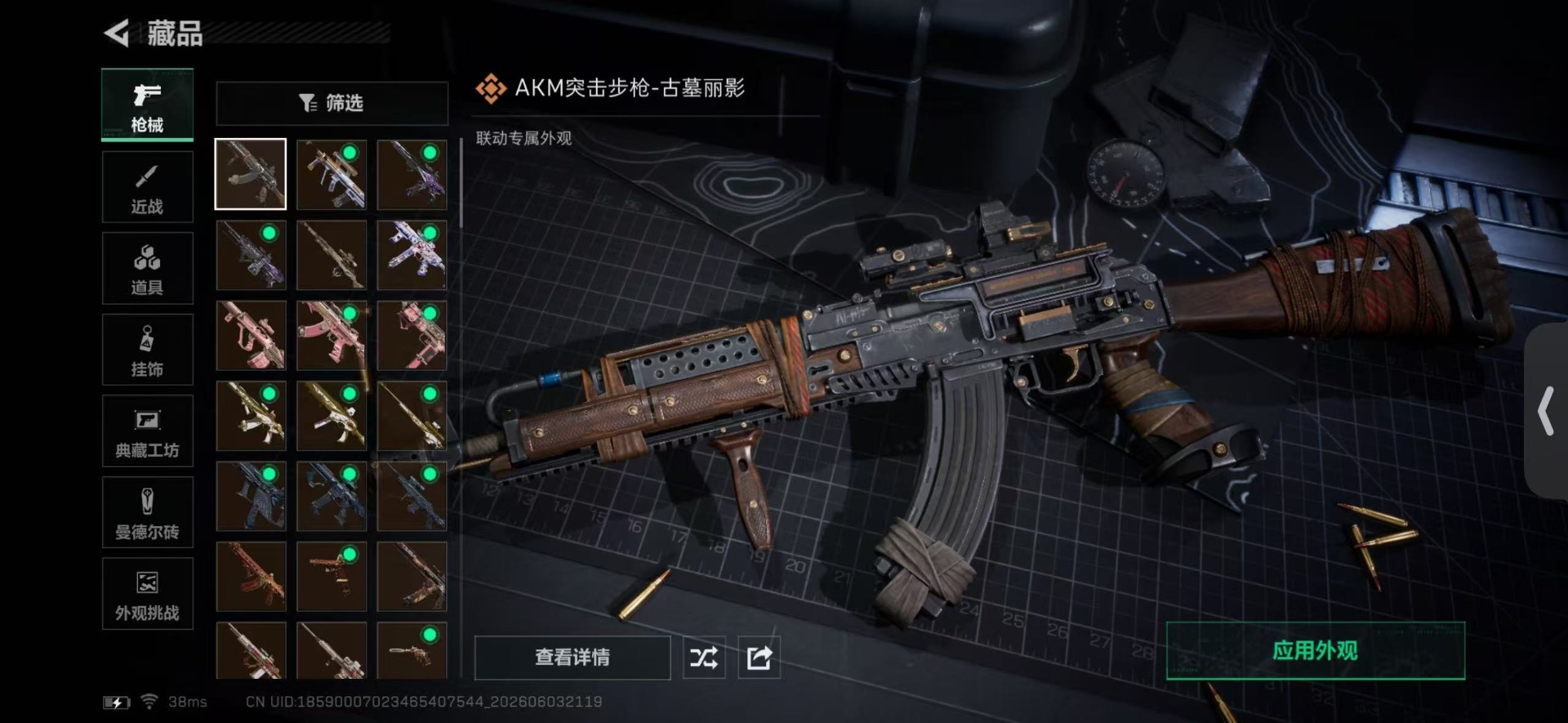 SJZQM4203850三角洲行动账号详情图21 SJZQM4203850三角洲行动账号详情图21
