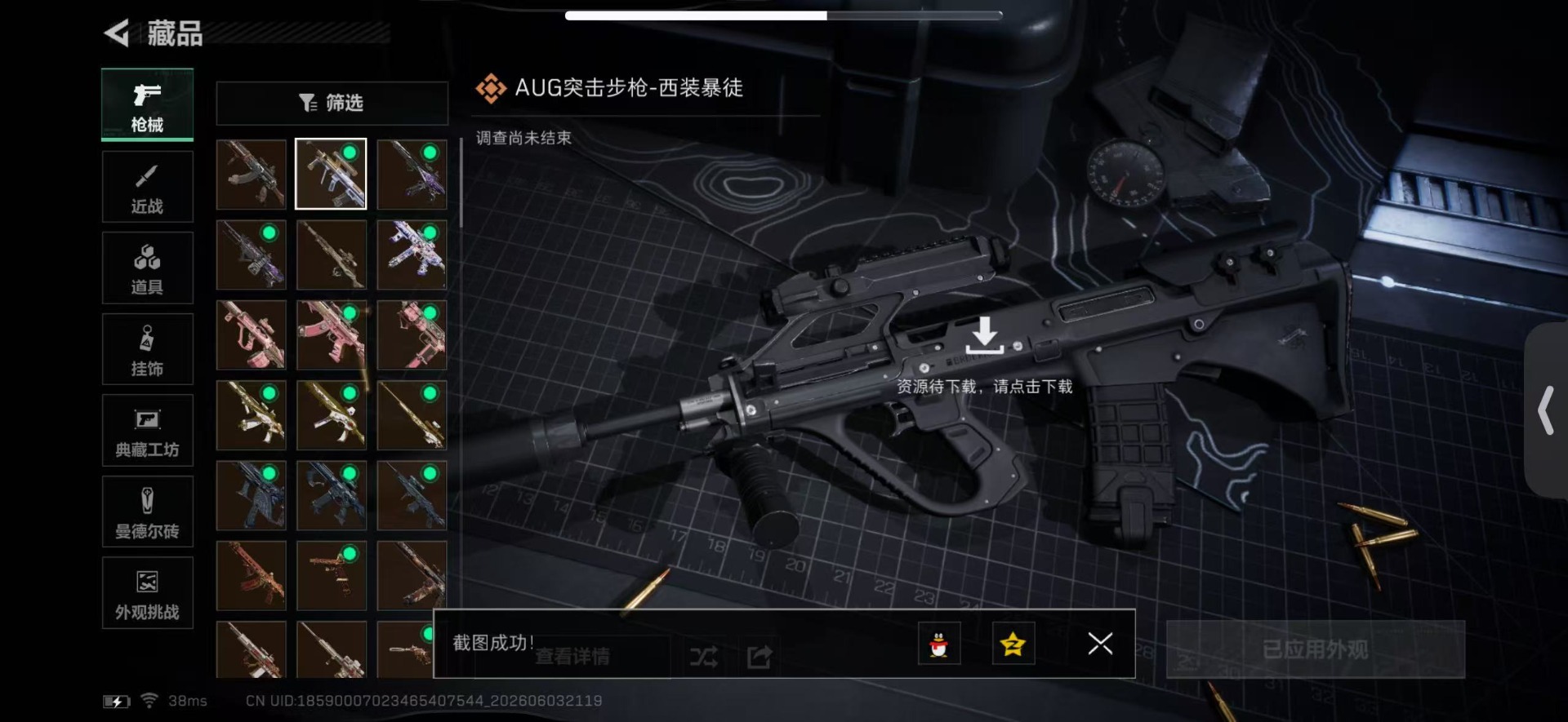 SJZQM4203850三角洲行动账号详情图22 SJZQM4203850三角洲行动账号详情图22