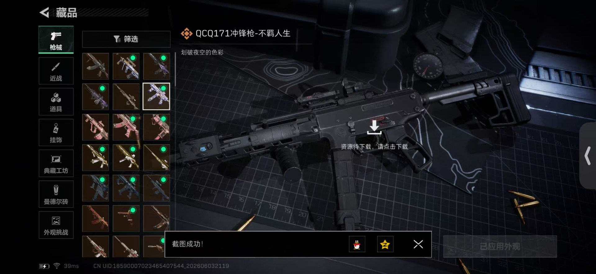 SJZQM4203850三角洲行动账号详情图25 SJZQM4203850三角洲行动账号详情图25