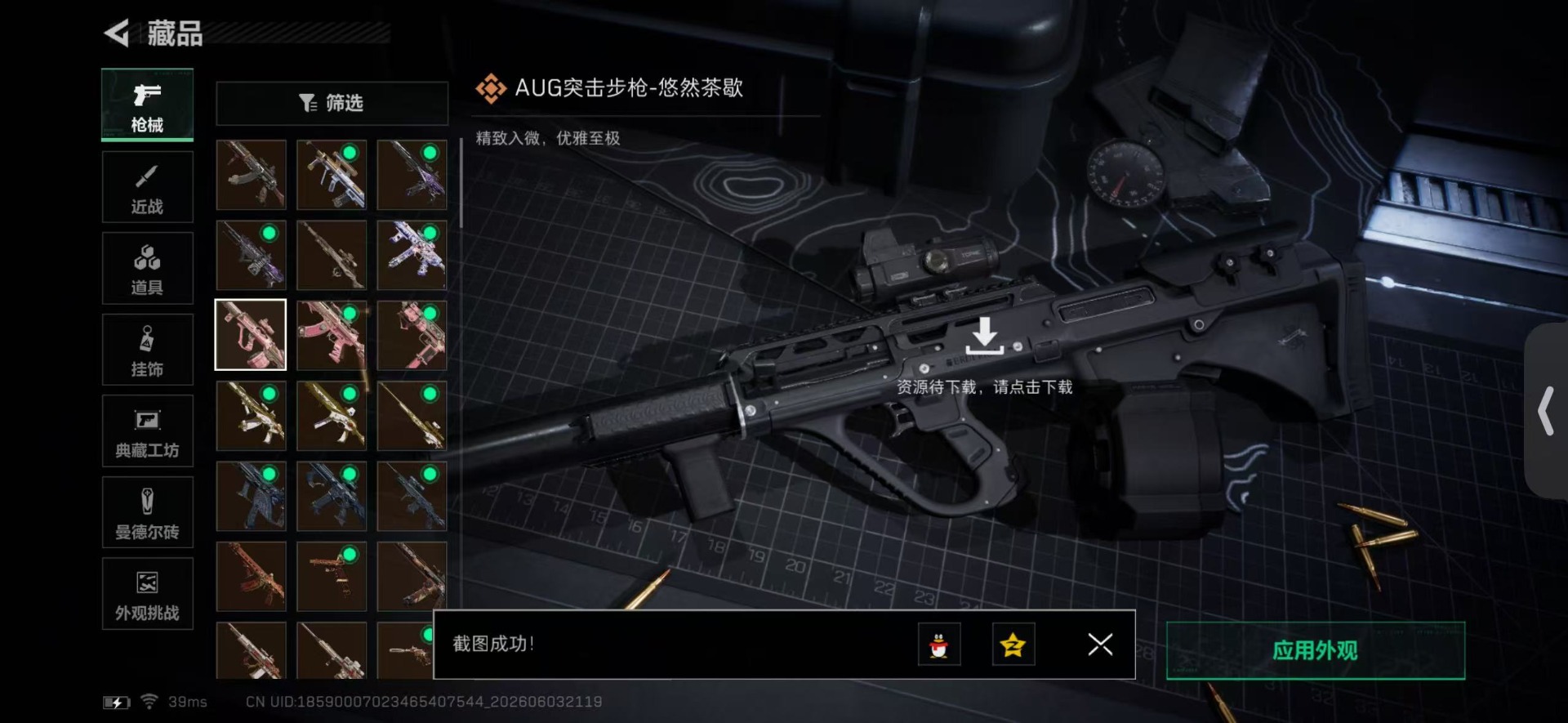 SJZQM4203850三角洲行动账号详情图26 SJZQM4203850三角洲行动账号详情图26