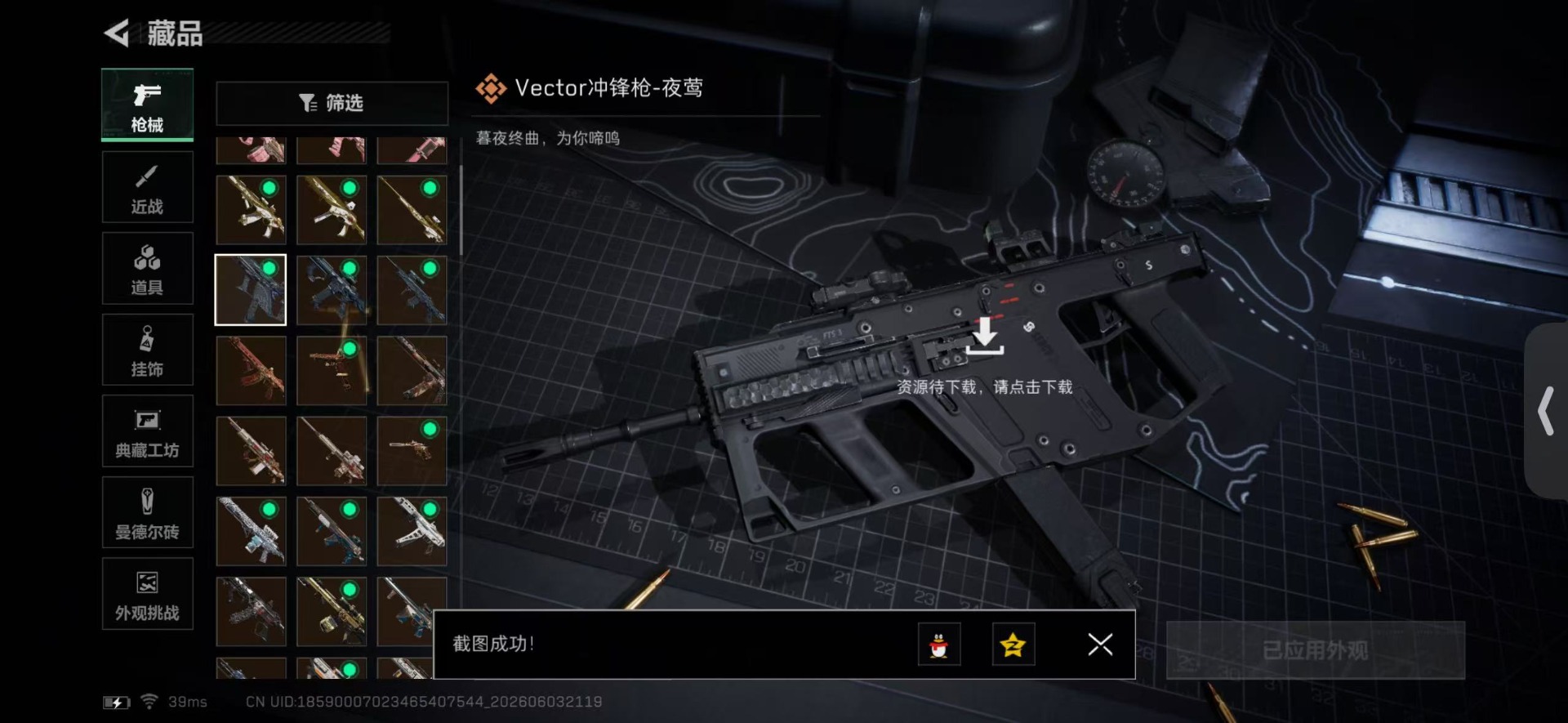 SJZQM4203850三角洲行动账号详情图28 SJZQM4203850三角洲行动账号详情图28