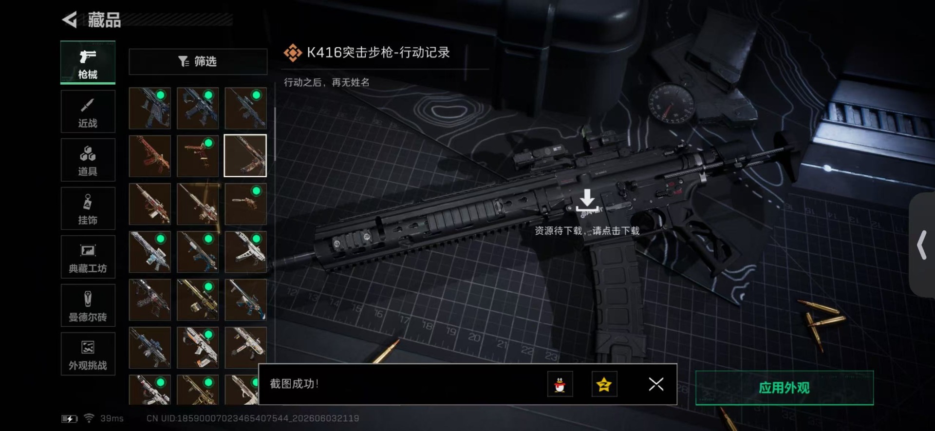SJZQM4203850三角洲行动账号详情图30 SJZQM4203850三角洲行动账号详情图30