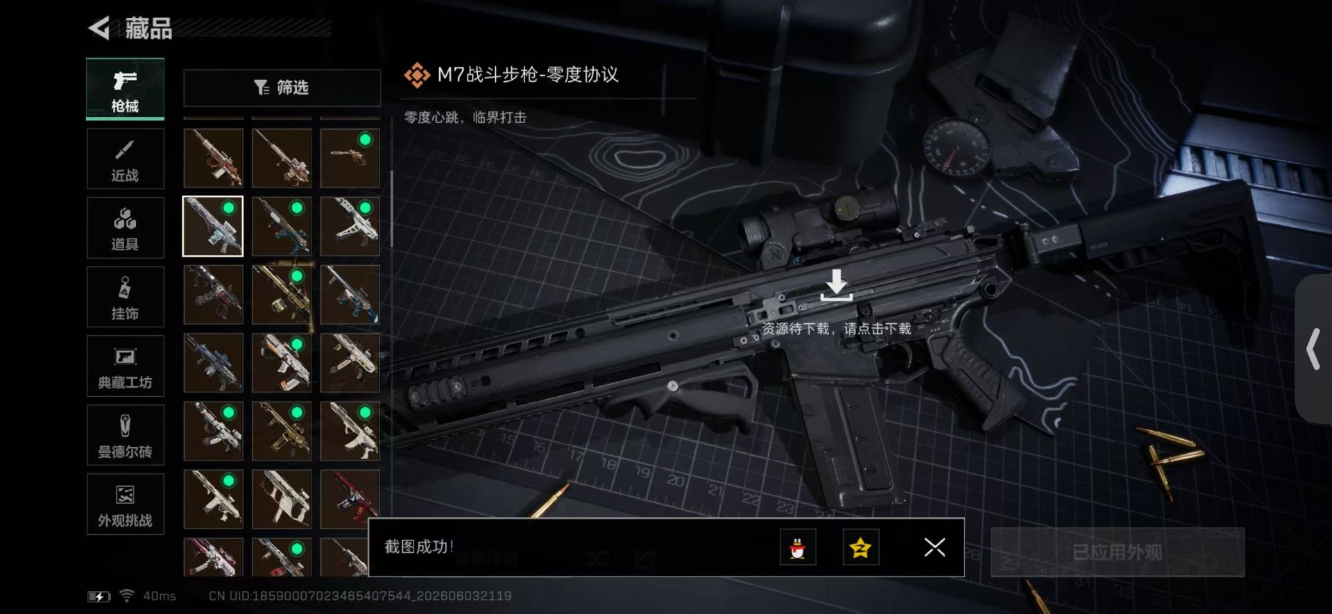 SJZQM4203850三角洲行动账号详情图32 SJZQM4203850三角洲行动账号详情图32