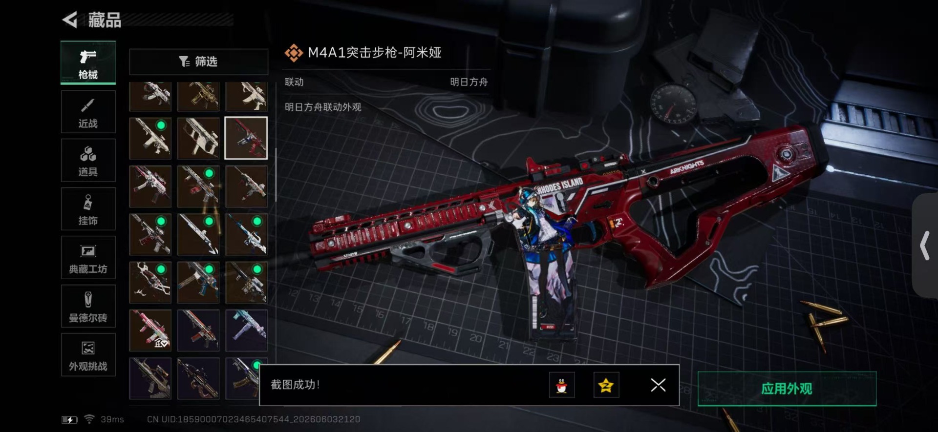 SJZQM4203850三角洲行动账号详情图42 SJZQM4203850三角洲行动账号详情图42