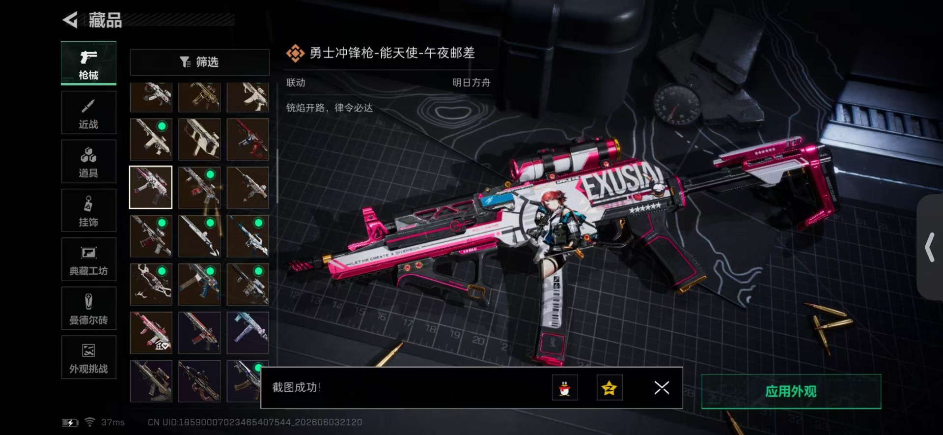 SJZQM4203850三角洲行动账号详情图43 SJZQM4203850三角洲行动账号详情图43