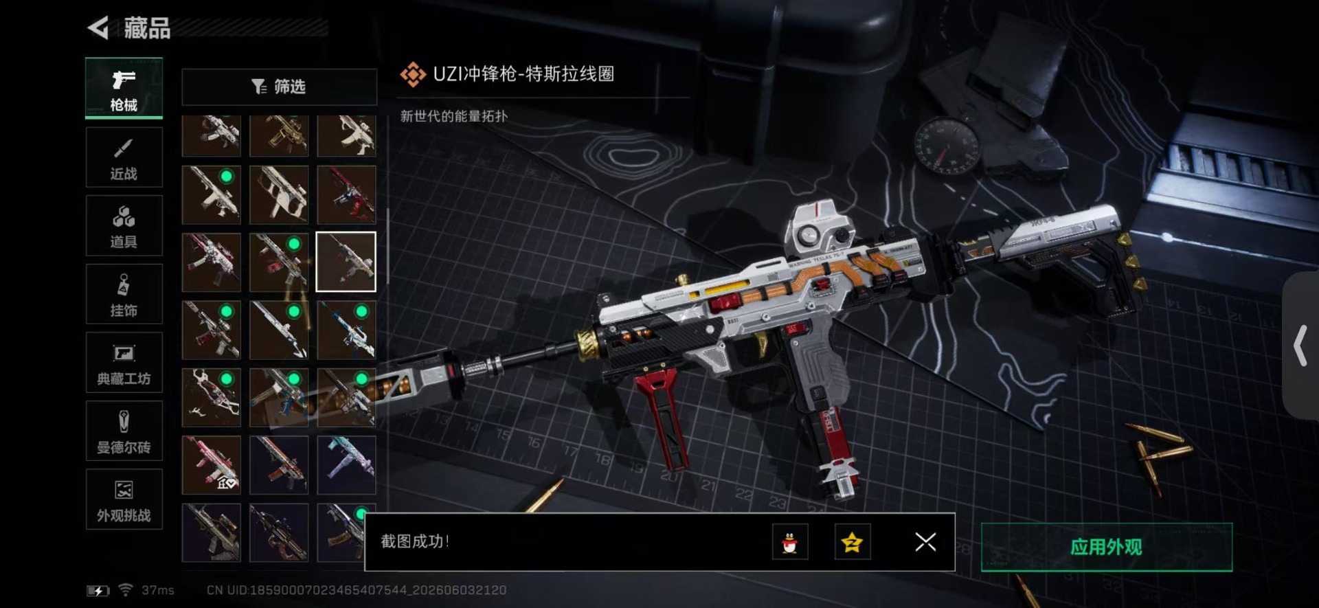 SJZQM4203850三角洲行动账号详情图44 SJZQM4203850三角洲行动账号详情图44