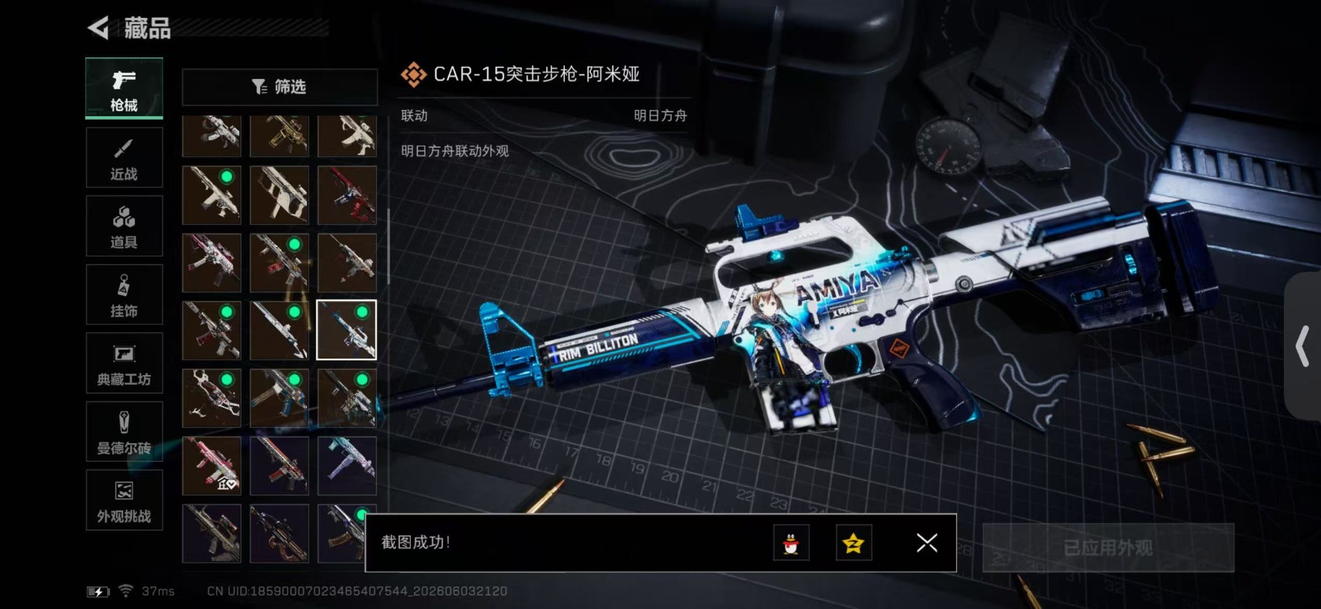 SJZQM4203850三角洲行动账号详情图45 SJZQM4203850三角洲行动账号详情图45